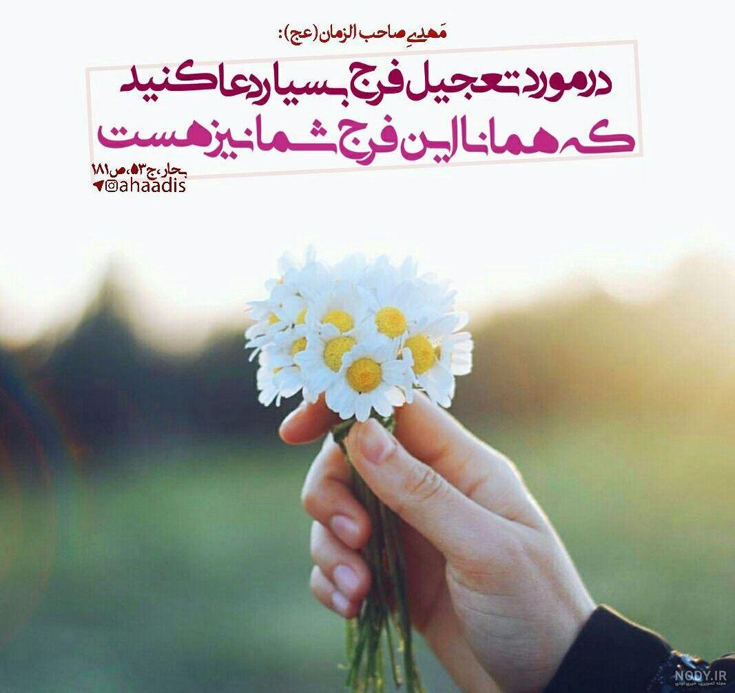 شعر آغاز امامت حضرت ولی عصر
