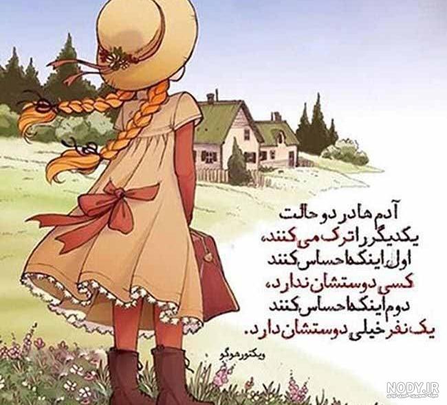 عکس انگیزشی عاشقانه