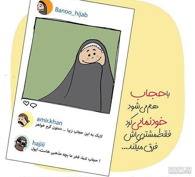 عکس حجاب دخترانه