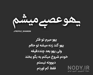 عکس خداحافظی تلخ
