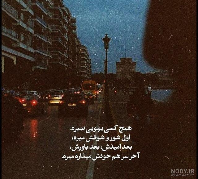 عکس خداحافظی شاد