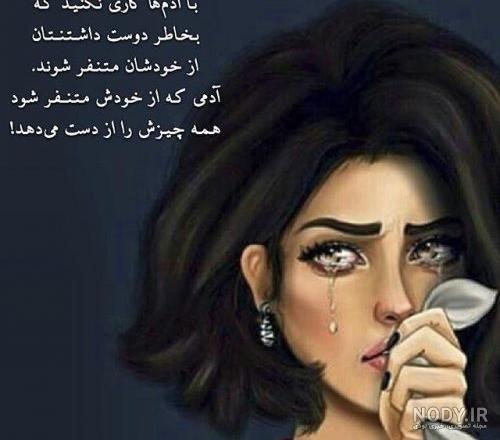 عکس دختر غمگین بدون متن