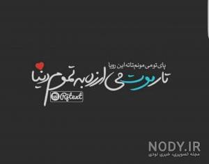عکس عاشقانه خاص بدون متن عکس عاشقانه خاص بدون متن