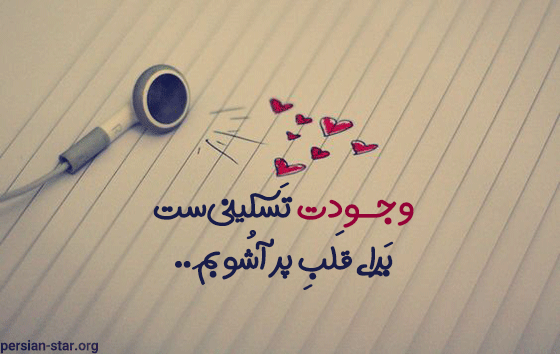 عکس عاشقانه متن دار عکس عاشقانه متن دار