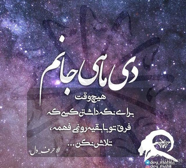عکس متولدین دی ماهی ها