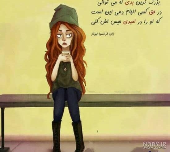 عکس نوشته انگیزشی از بزرگان