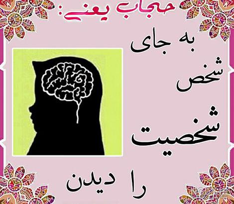 عکس نوشته حجاب اجباری