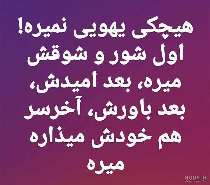 عکس نوشته خدانگهدار