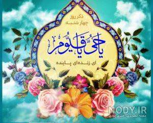 عکس نوشته دعا برای روز جمعه عکس نوشته دعا برای روز جمعه