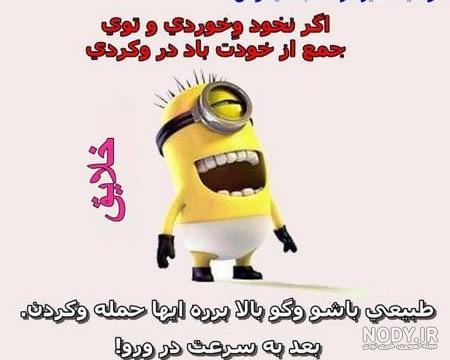 عکس نوشته طنز تیکه دار عکس نوشته طنز تیکه دار