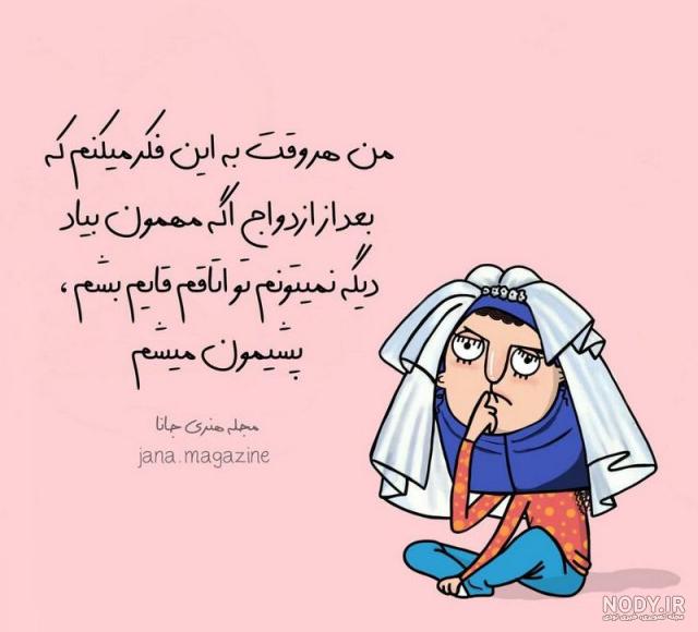 عکس نوشته های جالب و خنده دار عکس نوشته های جالب و خنده دار
