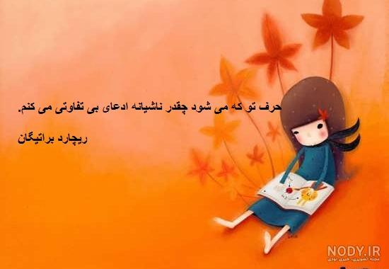 عکس نوشته های فانتزی مفهومی