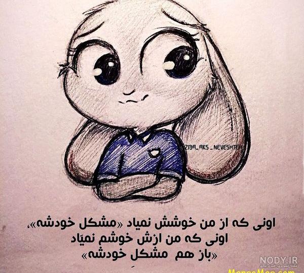 عکس نوشته گریه کارتونی