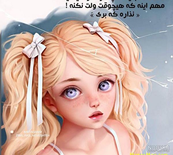 عکس های کارتونی زیبا