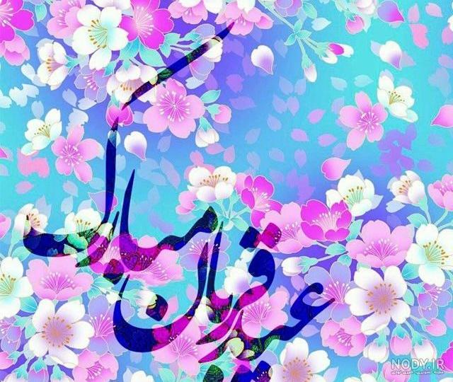 عید غدیر مبارک عید غدیر مبارک
