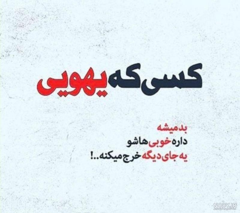 متن زیبا برای زیر عکس خودم