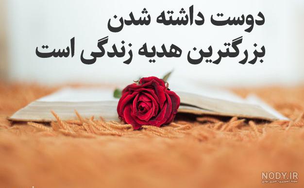 متن عاشقانه جدید متن عاشقانه جدید