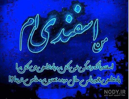 چگونه دل مرد متولد اسفند را بدست آوریم