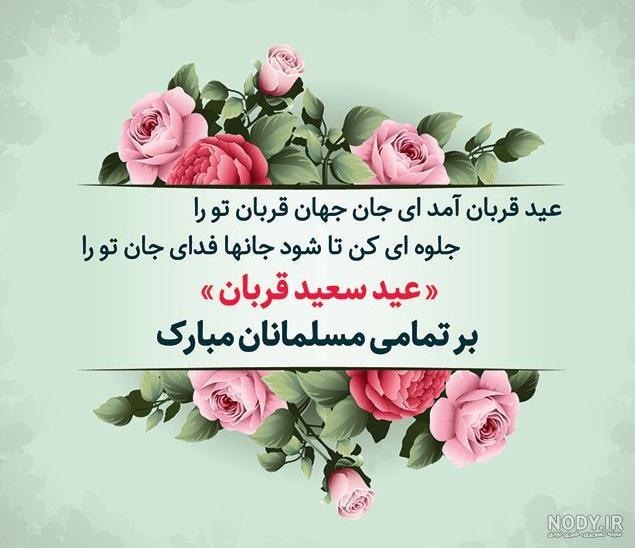 گیف تبریک عید غدیر گیف تبریک عید غدیر