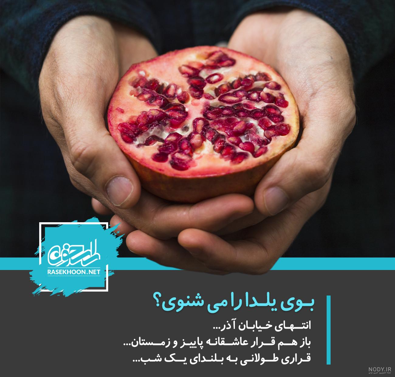 شعر مناجات با امام زمان در شب یلدا