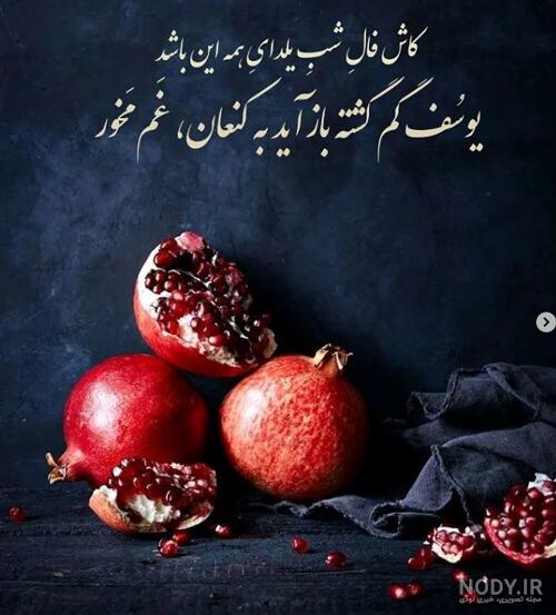 عکس خفن عکس شب یلدا امام زمانی