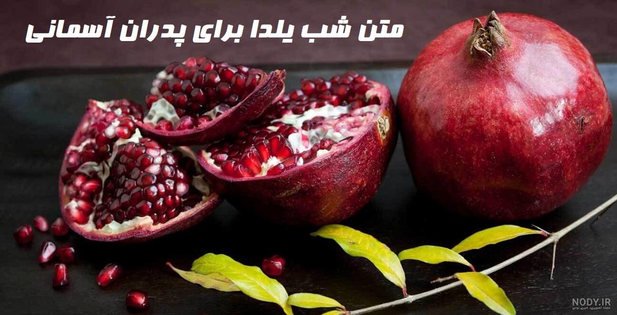 عکس خفن عکس شب یلدا امام زمانی