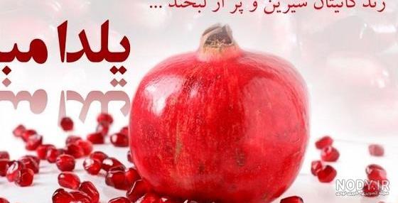 عکس خفن عکس شب یلدا امام زمانی
