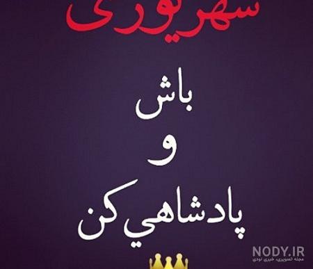استیکر تولد شهریور ماهی