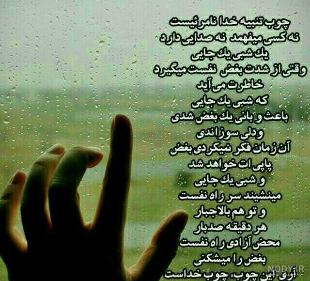 استیکر چوب خدا صدا نداره استیکر چوب خدا صدا نداره