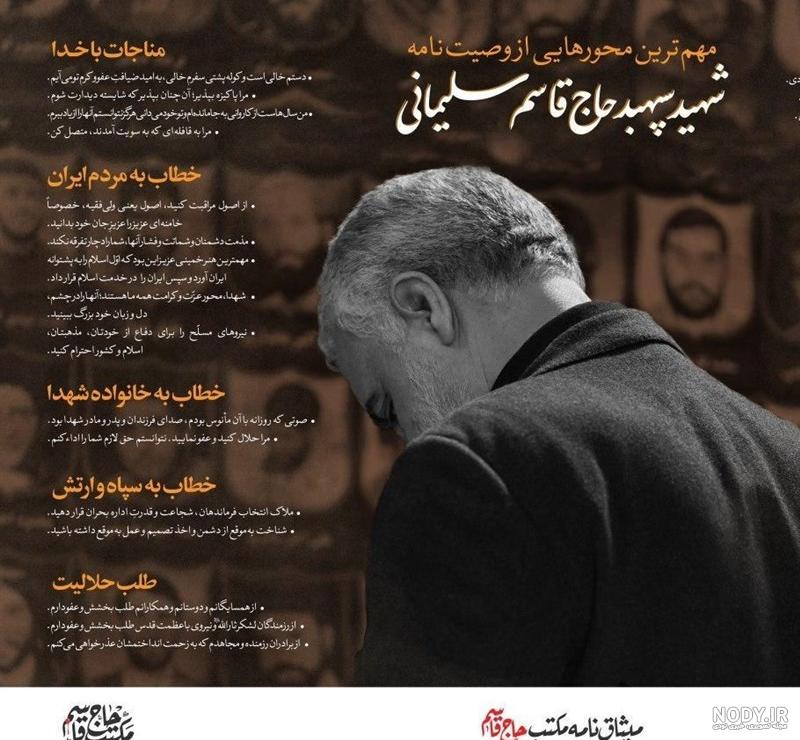خلاصه زندگی نامه سردار سلیمانی از کودکی تا شهادت خلاصه زندگی نامه سردار سلیمانی از کودکی تا شهادت