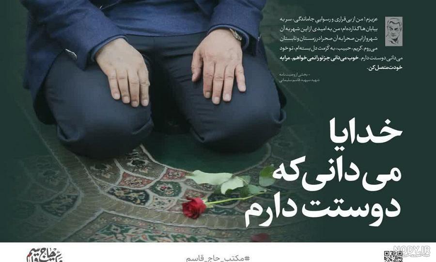 داماد سردار سلیمانی داماد سردار سلیمانی