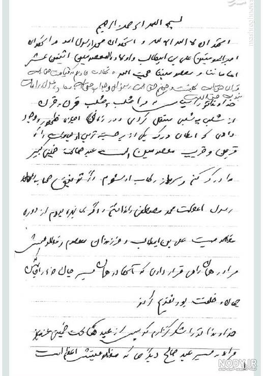 زندگی نامه سردار سلیمانی از کودکی تا شهادت pdf زندگی نامه سردار سلیمانی از کودکی تا شهادت pdf