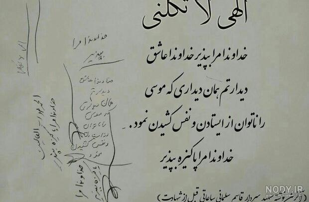 زندگی نامه سردار سلیمانی تبیان زندگی نامه سردار سلیمانی تبیان