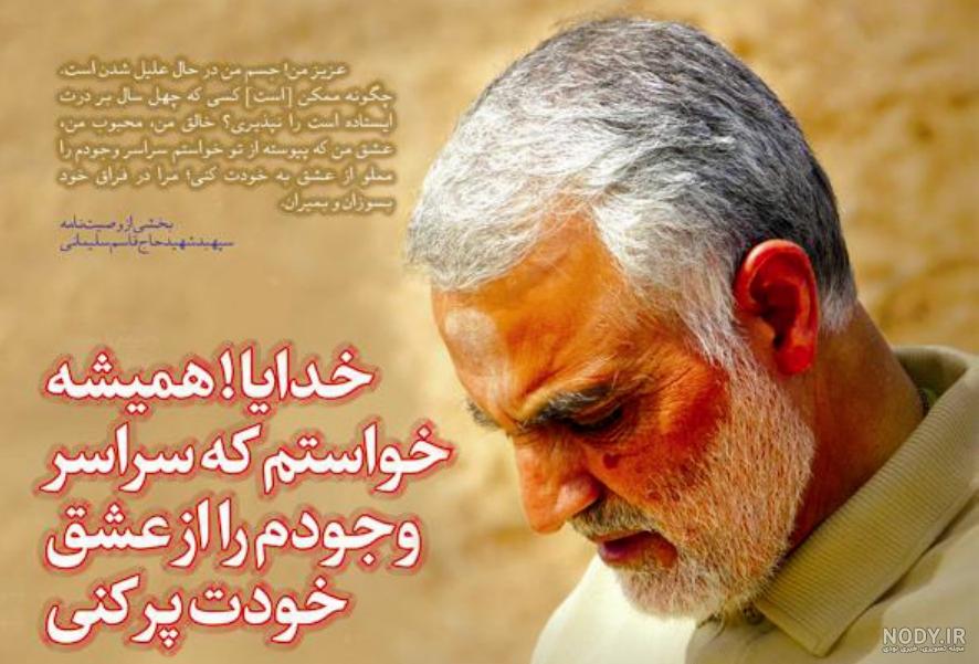 زندگی نامه سردار سلیمانی کوتاه زندگی نامه سردار سلیمانی کوتاه