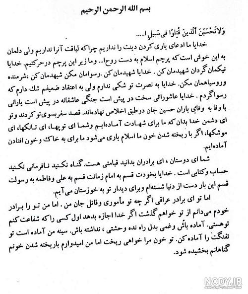 زندگی نامه سردار سلیمانی کوتاه زندگی نامه سردار سلیمانی کوتاه