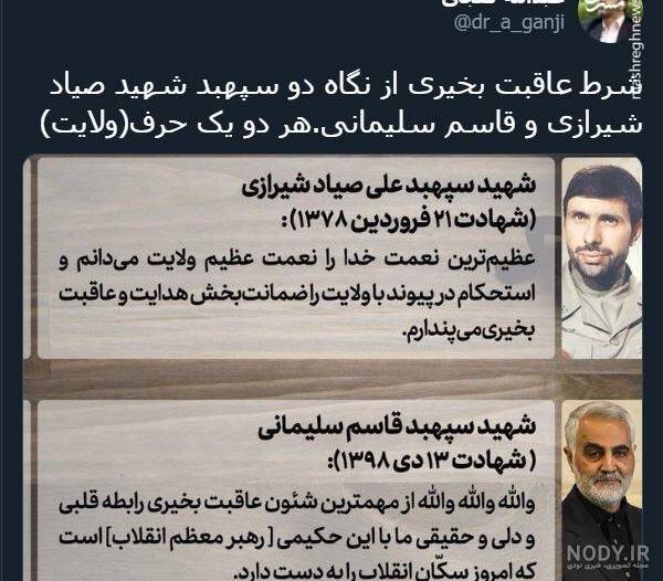 زندگی نامه شهید صیاد شیرازی زندگی نامه شهید صیاد شیرازی
