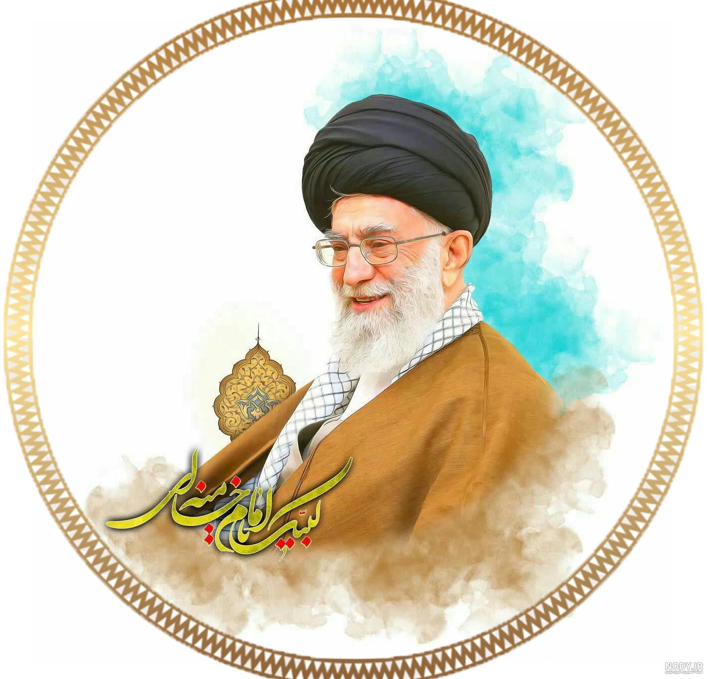 عکس با کیفیت رهبری عکس با کیفیت رهبری
