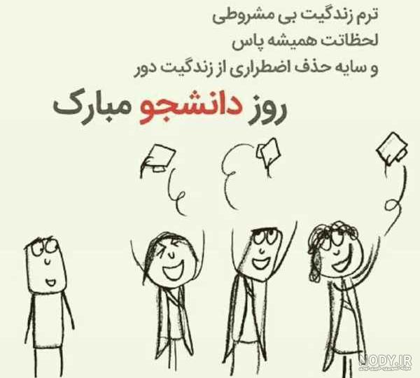 عکس دانشجو فانتزی