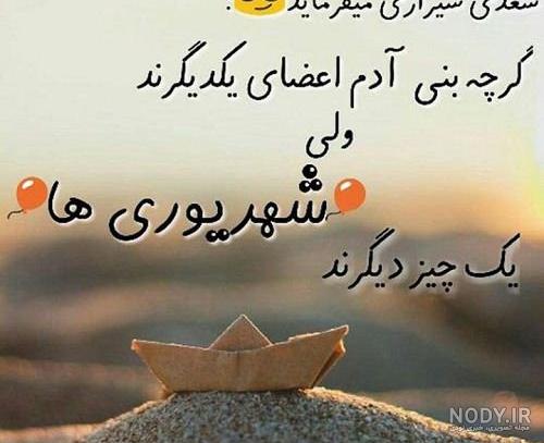 عکس شهریوری