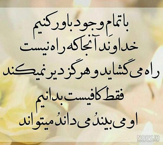 عکس معنوی در مورد خدا عکس معنوی در مورد خدا