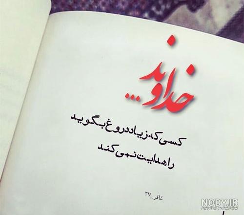 عکس معنوی در مورد خدا عکس معنوی در مورد خدا