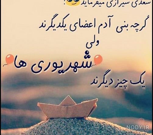 عکس نوشته برای پروفایل شهریوری