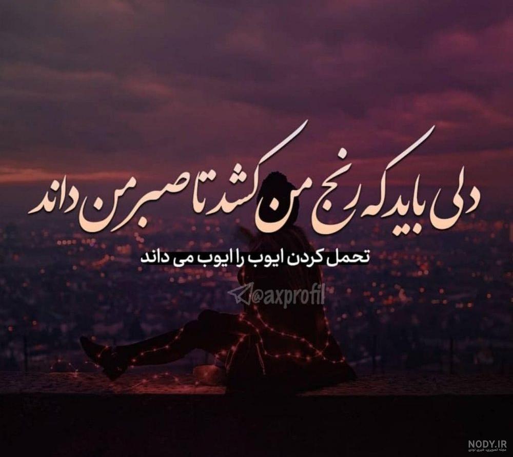 عکس نوشته تنهایی و قوی بودن عکس نوشته تنهایی و قوی بودن