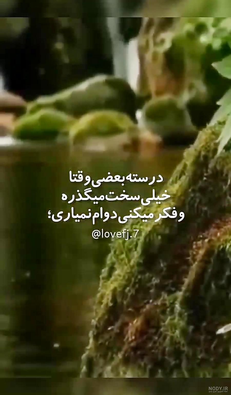 عکس نوشته در مورد قوی بودن دختر عکس نوشته در مورد قوی بودن دختر