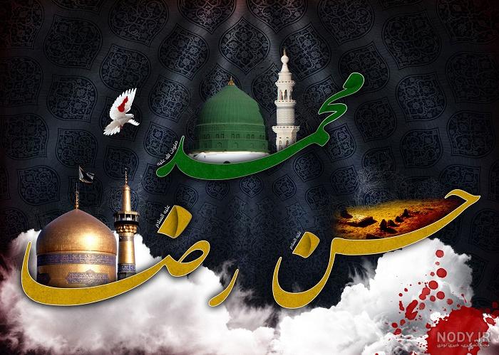عکس نوشته رحلت پیامبر اکرم