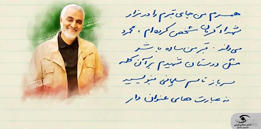 عکس نوشته زندگی نامه سردار سلیمانی عکس نوشته زندگی نامه سردار سلیمانی