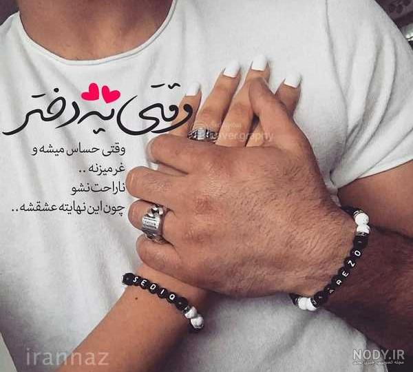 عکس نوشته شعر نو