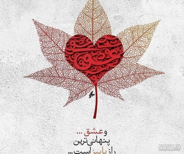 عکس نوشته پاییز مبارک عکس نوشته پاییز مبارک