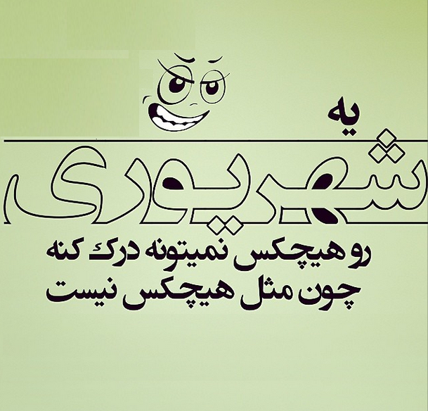 عکس نوشته پروفایل شهریور ماهی
