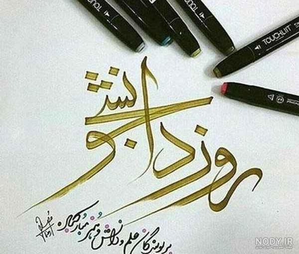 عکس پروفایل دانشجویی شیک